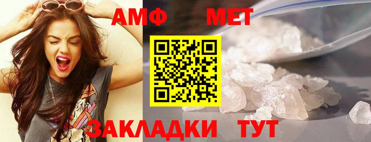 АМФЕТАМИН  Amphetamine  Острогожск  АМФ VHQ  Вход с VPN 