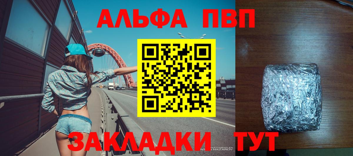 Острогожск  купить наркотики цена  Вход с VPN  Alpha PVP мука  А ПВП Соль  Alpha-PVP Crystall 