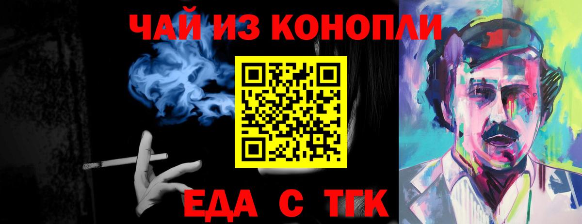 Canna-Cookies конопля  Вход с VPN  Острогожск 