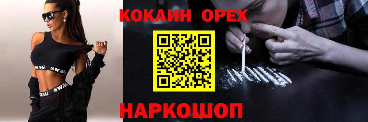COCAIN 98%  Вход с VPN  КОКАИН FishScale  Острогожск 