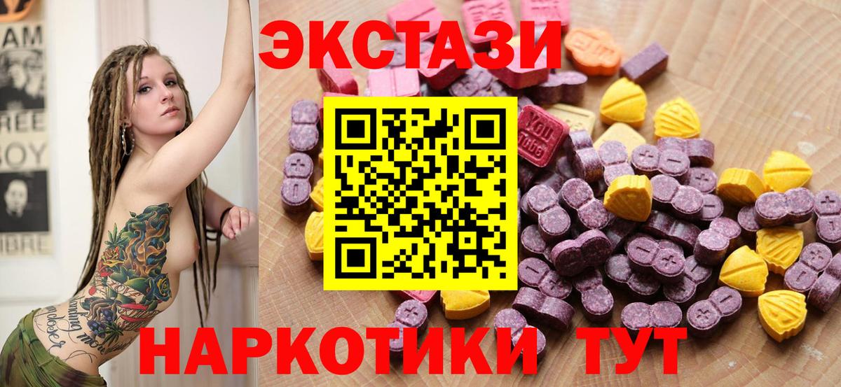 Ecstasy ешки Острогожск