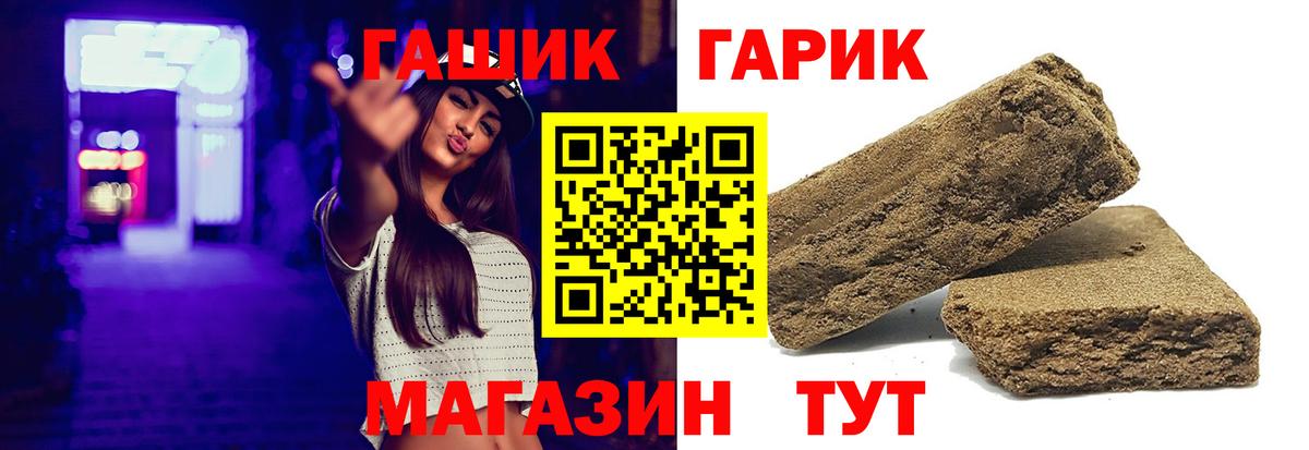 где продают наркотики  ГАШ хэш  Вход с VPN  Острогожск  ГАШ убойный 