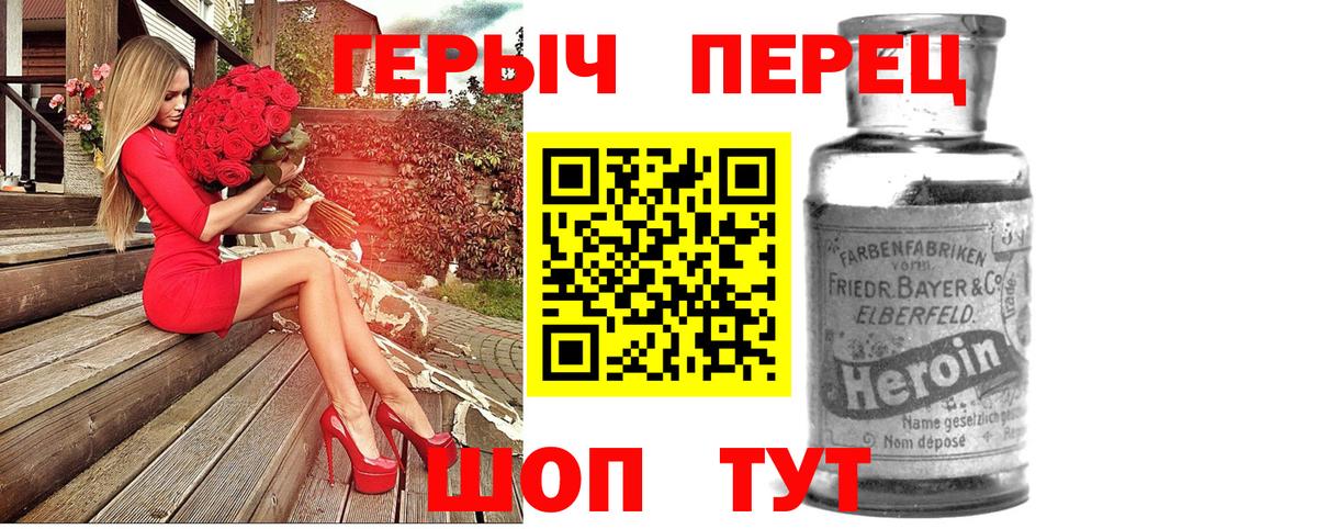 Острогожск  Героин Heroin  Вход с VPN 