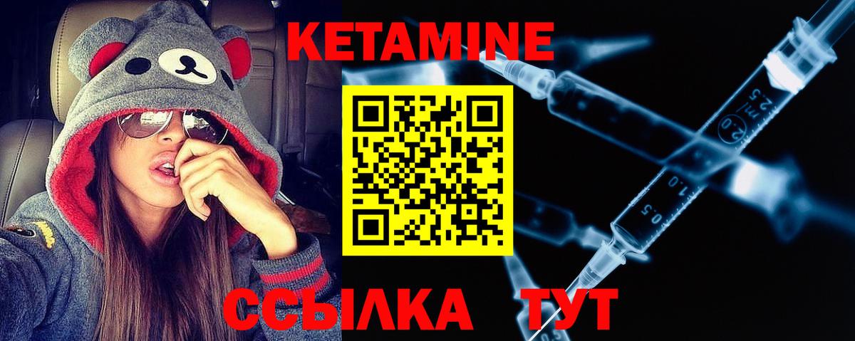 КЕТАМИН VHQ Острогожск