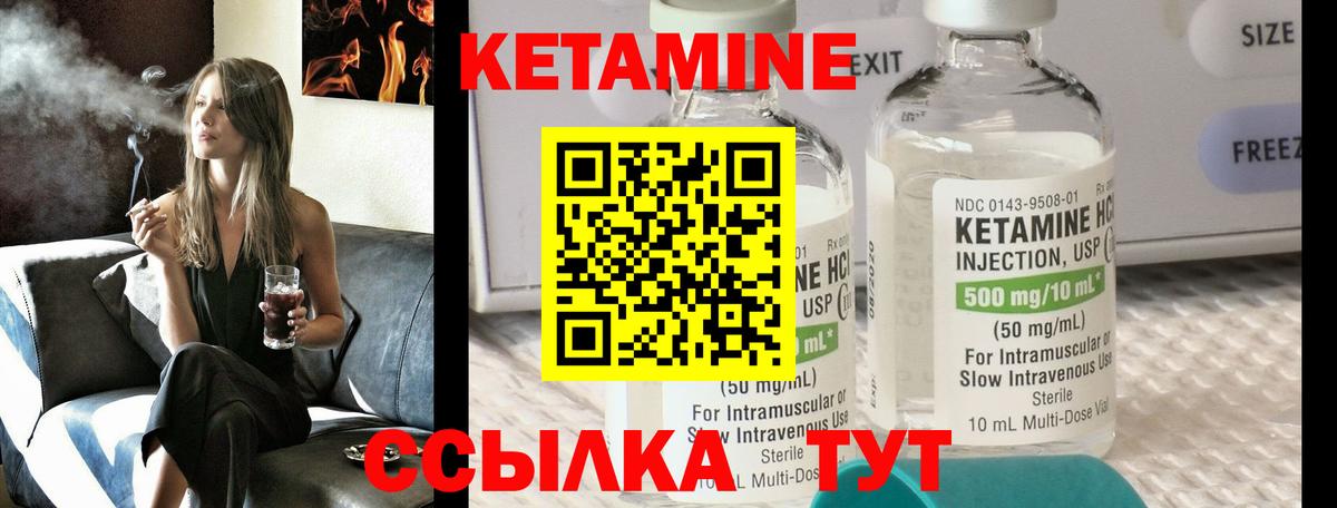 Острогожск  КЕТАМИН VHQ  Вход с VPN  Кетамин VHQ 