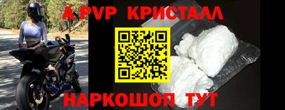 ALPHA PVP Партизанск