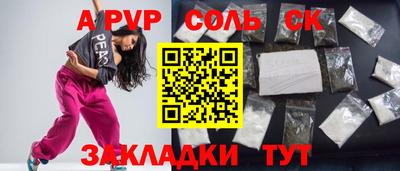 ALPHA PVP Партизанск