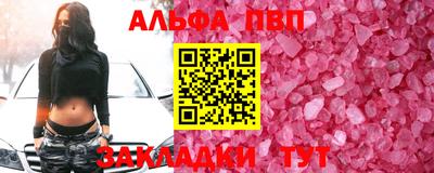 ALPHA PVP Партизанск