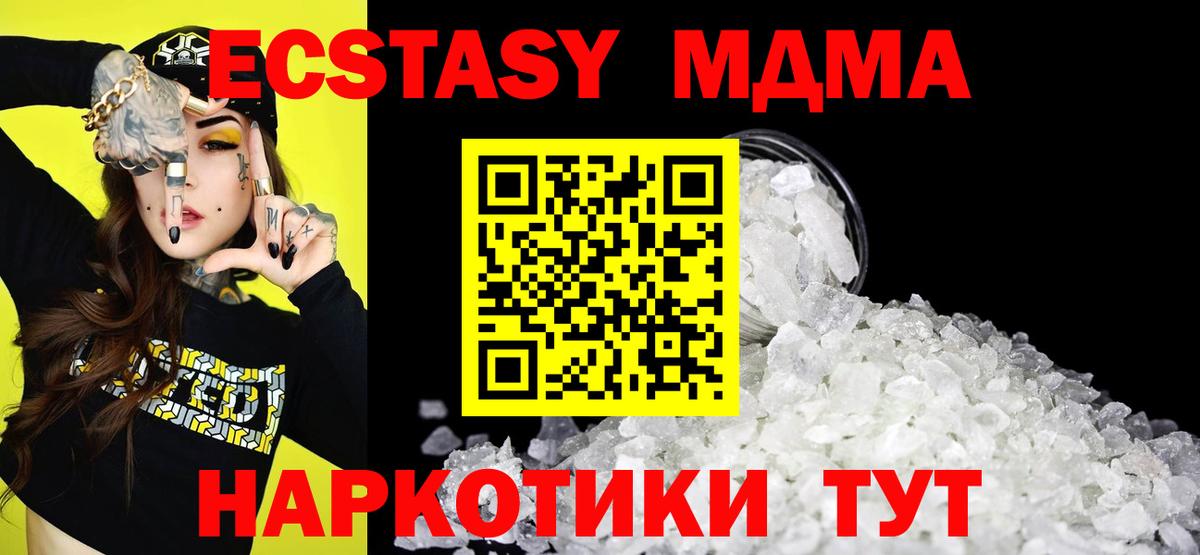 MDMA Molly Острогожск