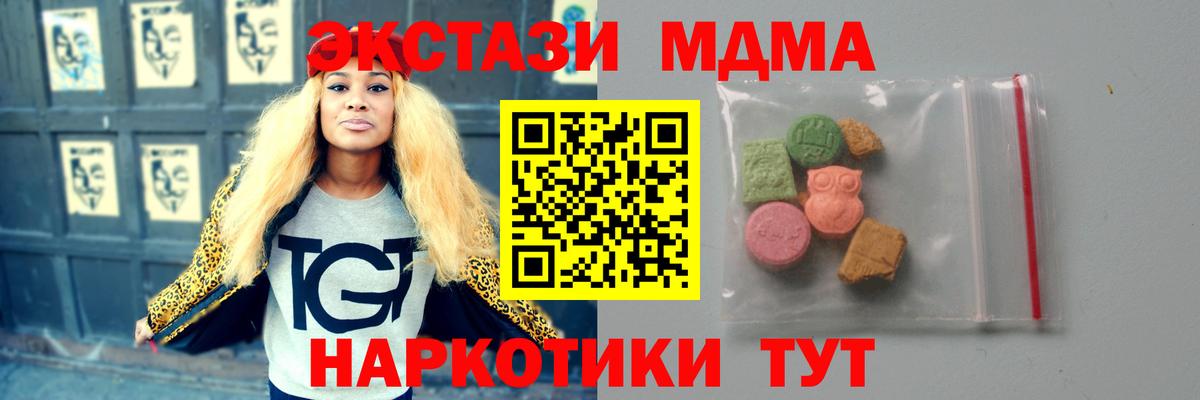 MDMA VHQ  Вход с VPN  МДМА crystal  Острогожск 