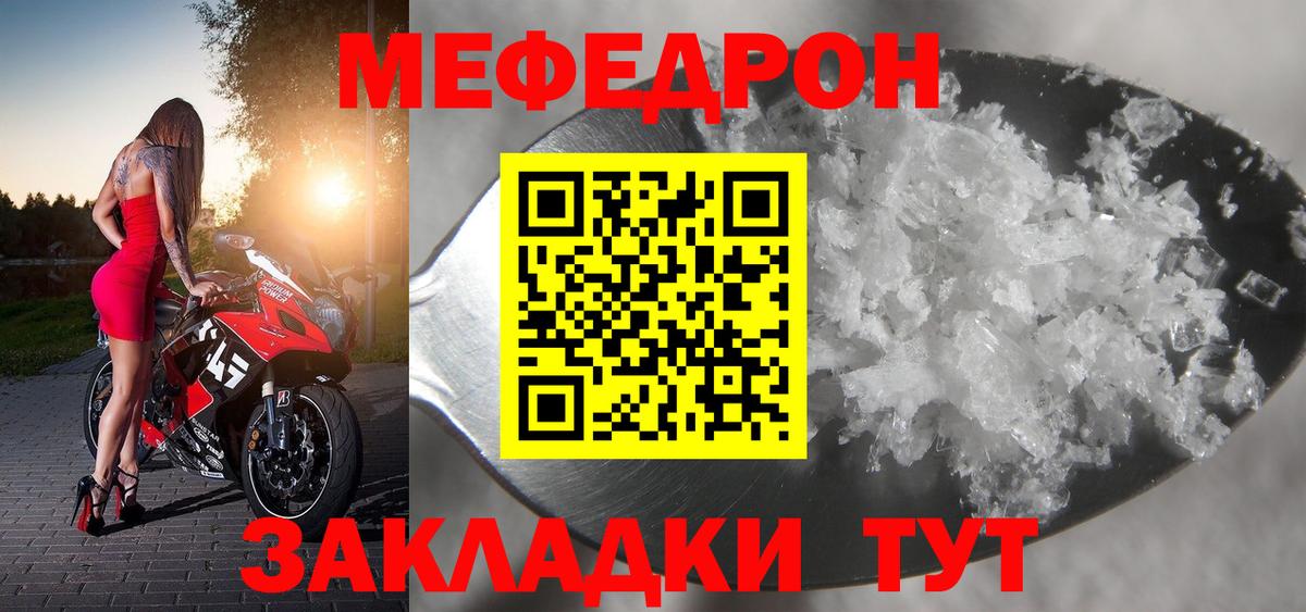 МЕФ Острогожск