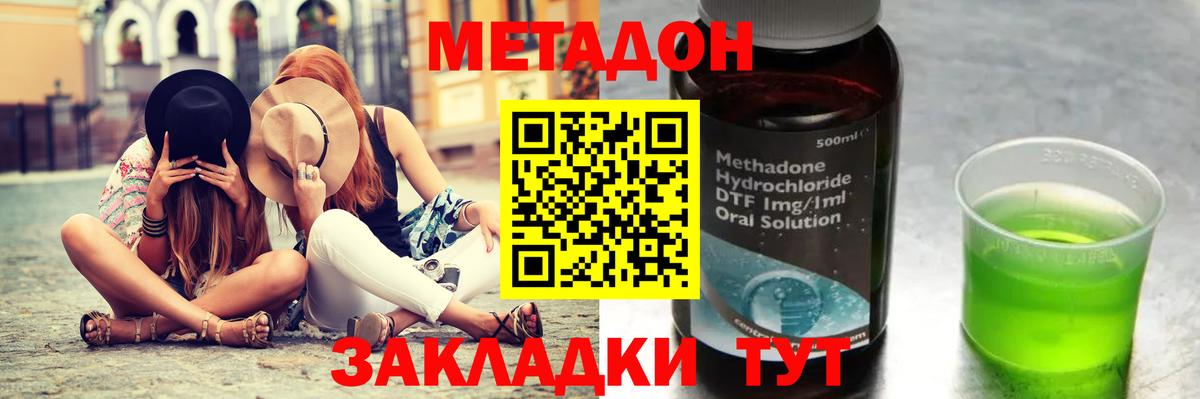 МЕТАДОН белоснежный Острогожск