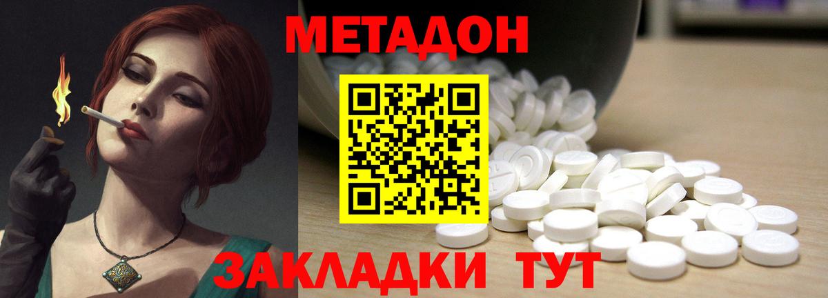 Острогожск  МЕТАДОН мёд  МЕТАДОН мёд  Вход с VPN 