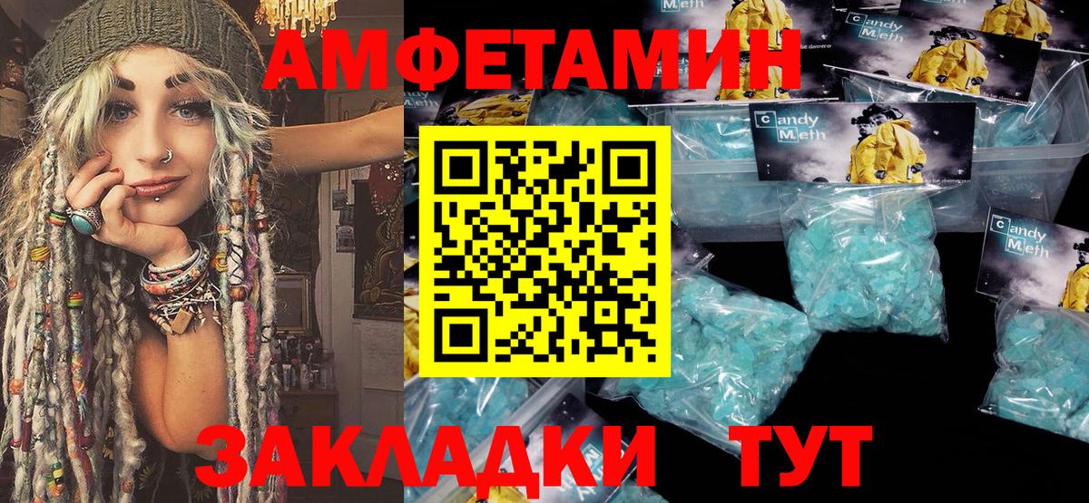 Метамфетамин мет  Первитин  Острогожск  Вход с VPN 