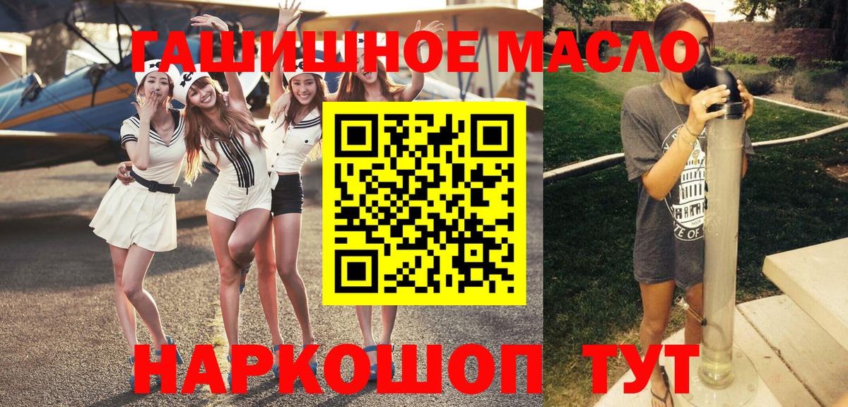 Острогожск  ТГК Wax  купить наркоту  Вход с VPN 