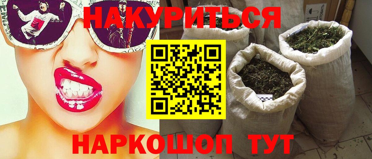 Каннабис индика Острогожск