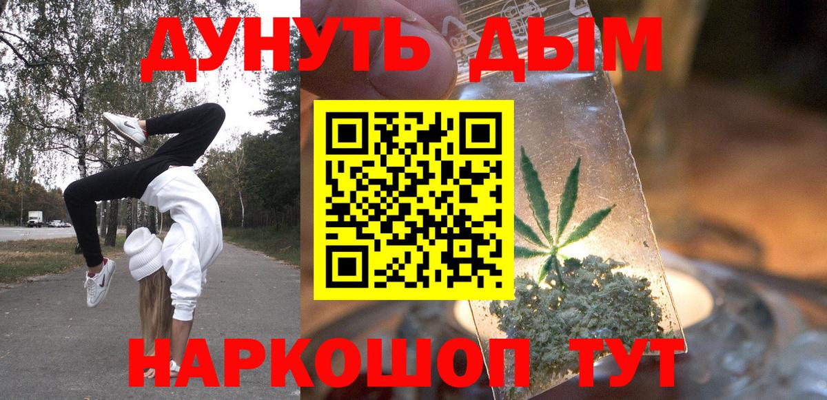 Конопля SATIVA & INDICA  Вход с VPN  Бошки марихуана Bruce Banner  Канабис THC 21%  Конопля ГИДРОПОН  Острогожск 